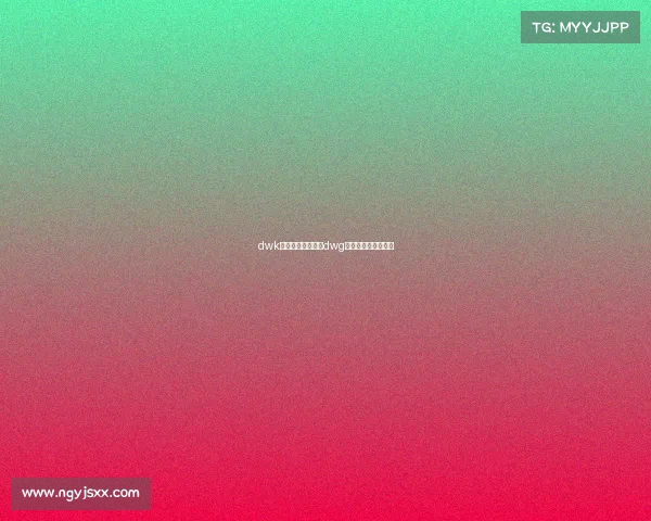 dwk电子竞技俱乐部—dwg电子俱乐部百度百科