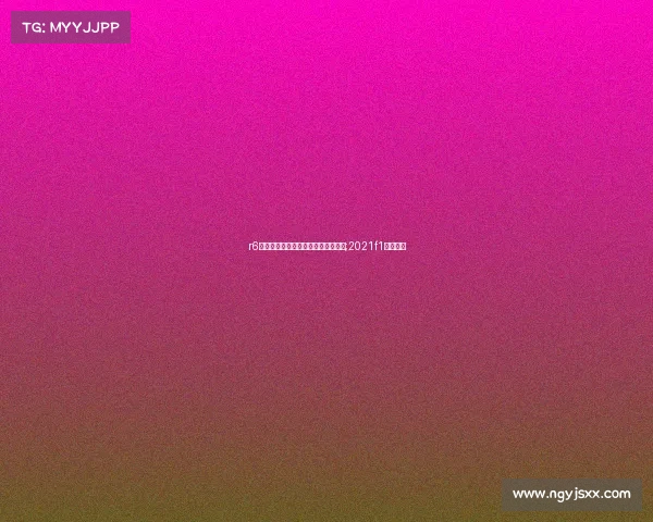 r6蒙特利尔大区电子竞技获得上级联赛;2021f1蒙特利尔 r6蒙特利尔大区电子竞技获得上级联赛;2021f1蒙特利尔